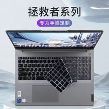 拯救者Y7000P防尘键盘膜r7000P笔记本透明保护膜y9000P电脑贴