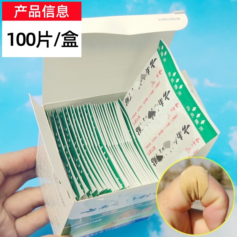 Direct Sale of Yunnan Baiyao Band-Aid Waterproof, Anti-Chafing, Breathable, Elastic Adhesive Bandages, 100 Pieces Per Pack Direct Sale of Yunnan Baiyao Band-Aid Waterproof, Anti-Chafing, Breathable, Elastic Adhesive Bandages, 100 Pieces Per Pack