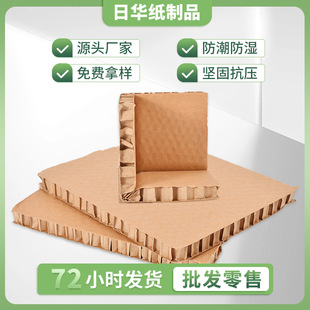 Moisture-Proof Honeycomb Paper Inside the Carton, Extra Hard Logistics Board, Honeycomb Paper Corner Protector, 90-Degree Angle, Strong and Pressure-Resistant, Mass Production