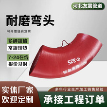 1.5D氧化铝耐磨弯头双金属内衬陶瓷复合耐磨管件陶瓷贴片耐磨弯头