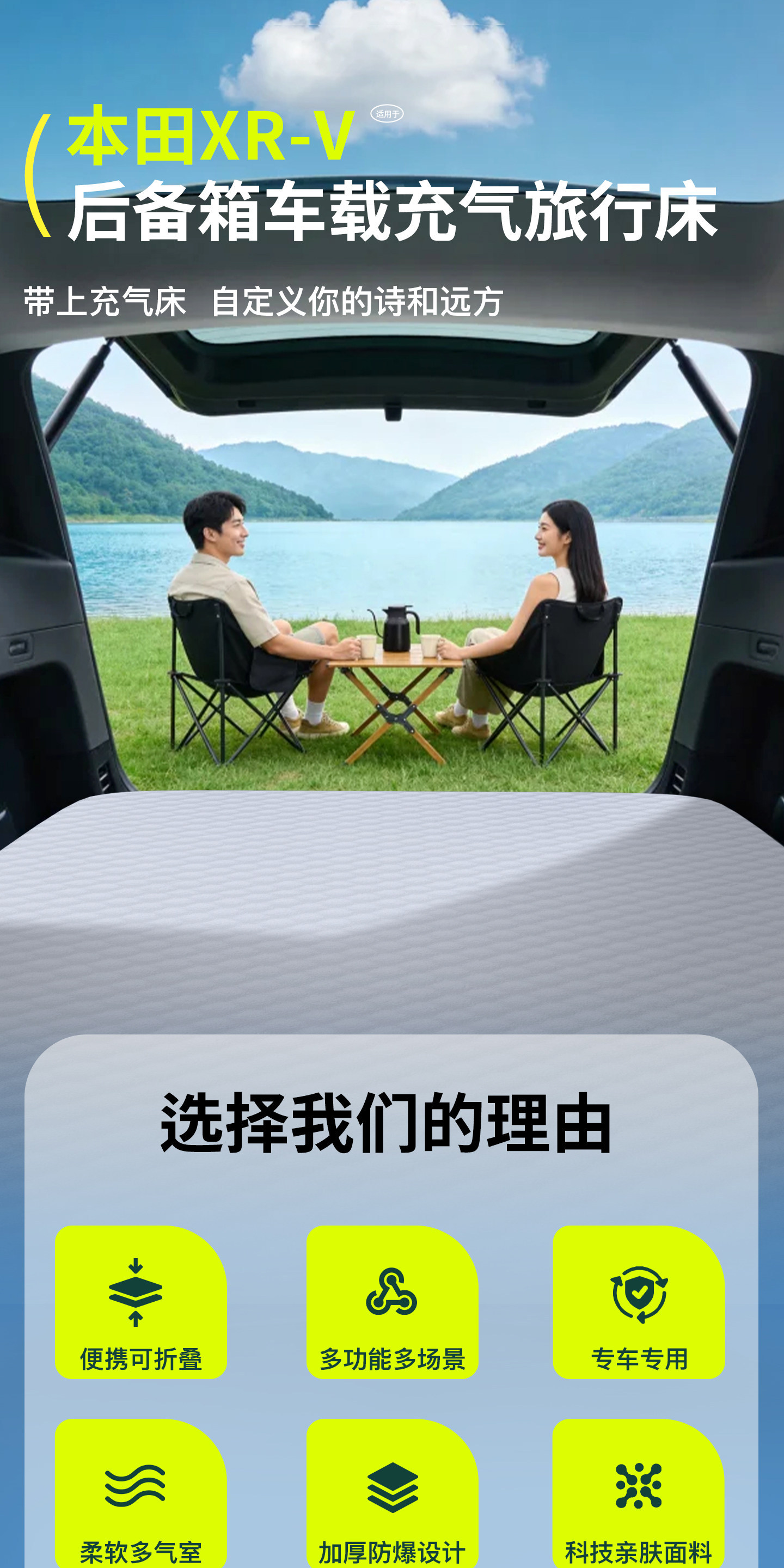 24 Models of Honda Xrv Special Car Rear Seat Sleeping Mats, Trunk Mattresses, Inflatable Beds, Car Sleeping Essentials