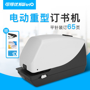 Can get excellent 5014 thickened intelligent electric stapler 23/10-pin automatic stapler 65-page stapler