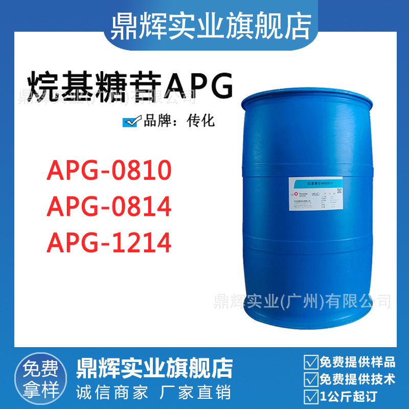 Daily Chemical Products Apg0810 Alkyl Glycoside Apg1214Apg Cosmetic Chemical Raw Materials Emulsifier Surfactant Daily Chemical Products Apg0810 Alkyl Glycoside Apg1214Apg Cosmetic Chemical Raw Materials Emulsifier Surfactant