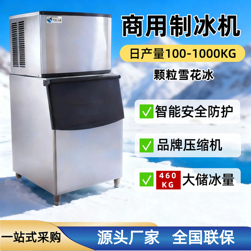 Large Industrial Ice Machine Commercial Fully Automatic Milk Tea Shop Bar Ktv Granular Snowflake Ice Cube Ice Making Machine