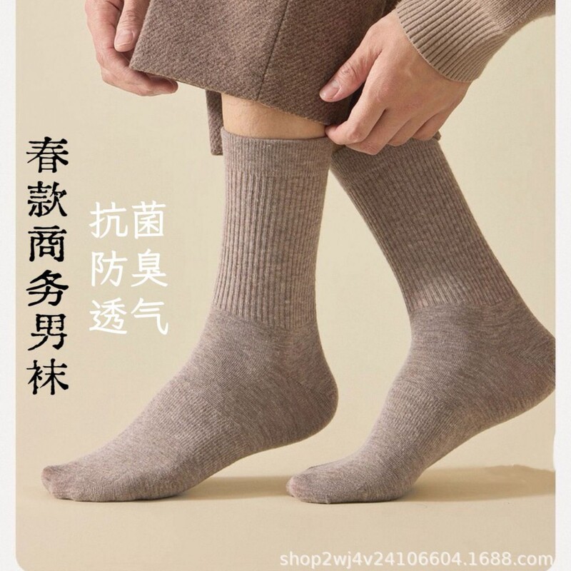 Socks for Men, Thin Wool Socks, Men's Socks, 7A Antibacterial and Deodorant Men's Mid-Calf Socks, Spring and Summer Sports Socks, Men's Socks Wholesale