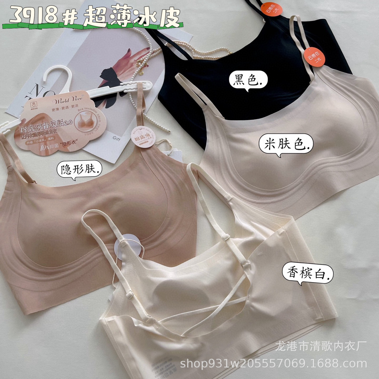 옷걸이에 달린 3918 고양이 발바닥 모양 컵 아이스 스킨 백리스 랩탑 브라, 가볍고 누드 느낌의 통기성 섹시 백리스 여성 속옷