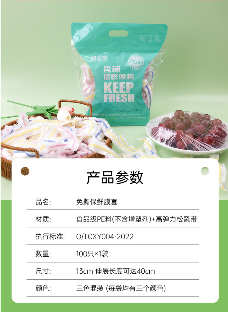 Large household refrigerator food waste elastic bowl cover food-grade thickened plastic stretch film cover wholesale