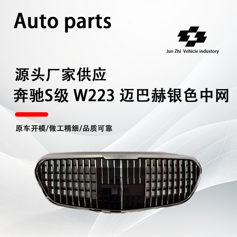 Suitable for 2021-2026 Mercedes-Benz S-Class W223 Maybach Silver Grille with Acc, Original Car Replacement