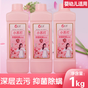 Genuine goods guarantee new arrival antibacterial laundry detergent full box romantic fragrance infant household affordable clothes