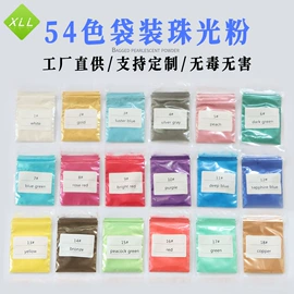 珠光粉;荧光颜料;其他颜料