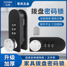 机械拨盘密码塑料软密码锁储物柜锁文件柜锁信箱柜子锁家具抽屉锁