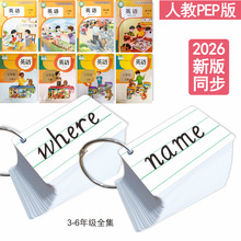 �˽�PEP��2026�¿α�Сѧ��123456�꼶Ӣ�����������ͼ���ʿ�