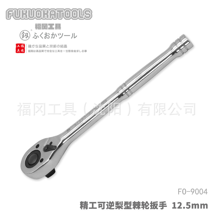福冈工具 釼 可逆梨型棘轮扳手 1/2 12.5mm 56齿