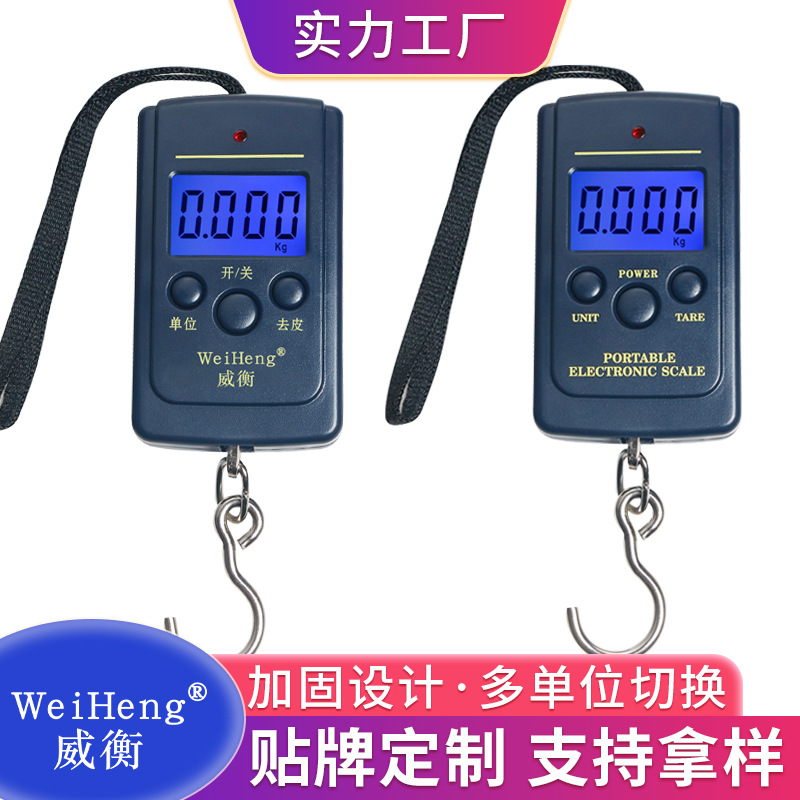 WeiHeng威衡工厂直批绳子秤礼品秤蔬菜水果小方秤40KG电子秤