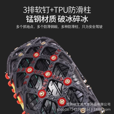 Tire snow chain – All-Inclusive Anti-Skid Chains for Cars, Emergency