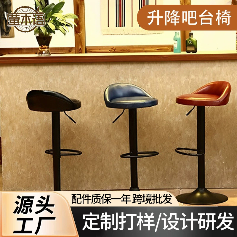 Bar Chair Lifting Bar Chair Modern Simple High Stool Backrest High Stool Front Desk Bar Chair Cash Register Bar Stool
