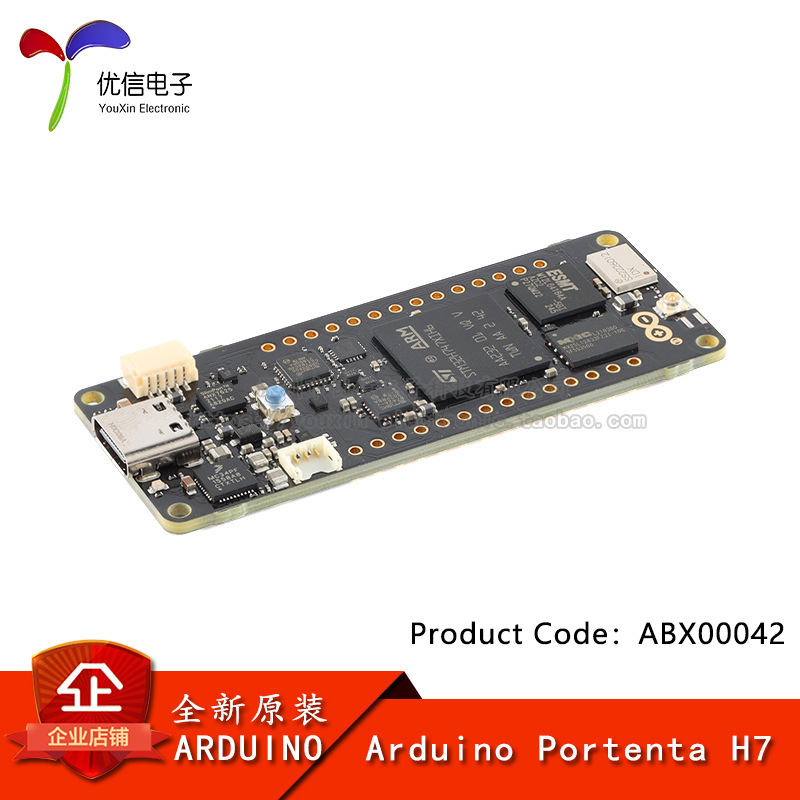 原装ARDUINO PORTENTA H7 ABX00042 双核STM32H747XI开发板模块