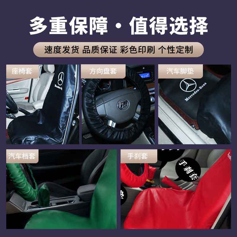 保养防尘防油污座椅套汽车维修座椅保护套代驾防脏座套汽修批发|undefined