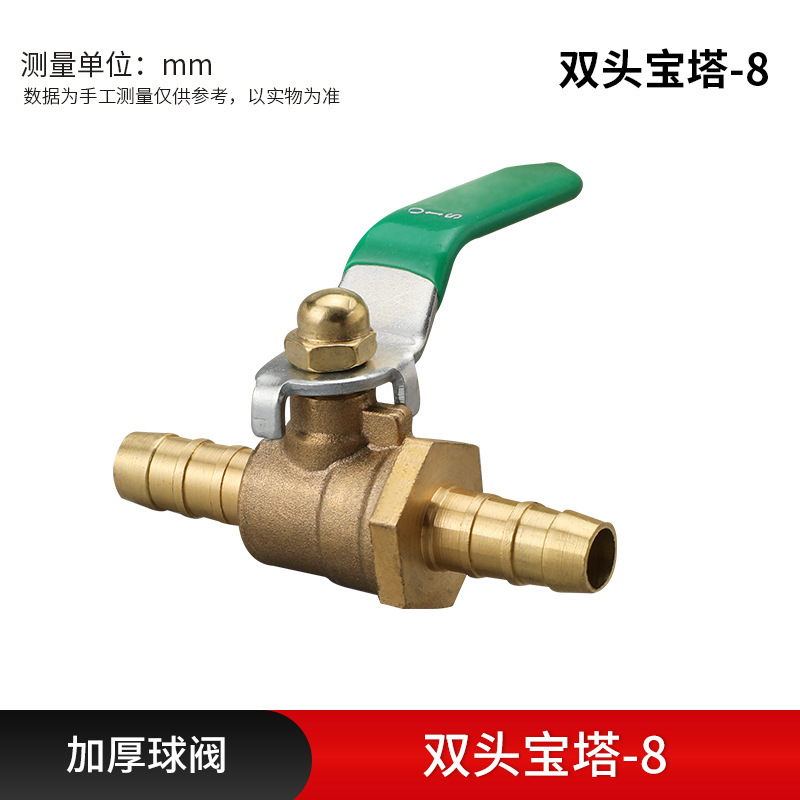 莱沢気動内外糸小ボール弁全銅宝塔2バルブスイッチ1/4分放気管dn15銅ボール弁|undefined