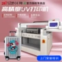 金属pvc平板pp喷绘机