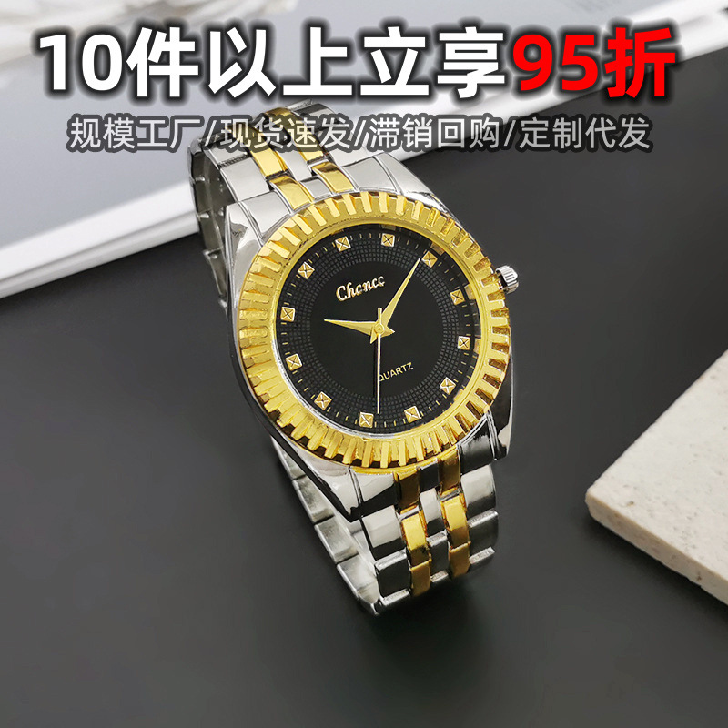 Cross-Border Niche Watches for Men, High-End Wholesale Foreign Trade Fashion Decorative Sun Pattern Quartz Steel Band Men's Watches