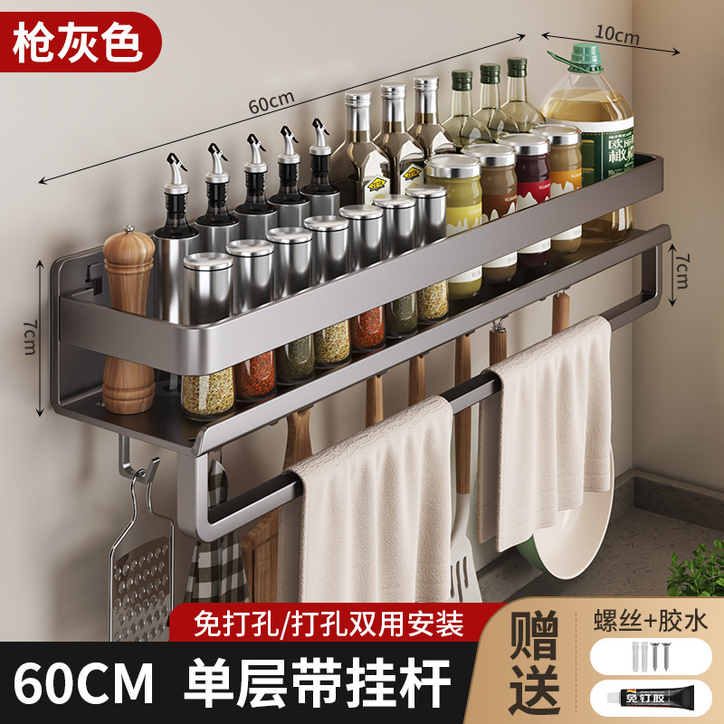 奶油风厨房置物架白色调料架免打孔壁挂调味品多功能墙上收纳批发|undefined