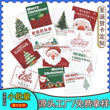 跨境ins圣诞节平安夜创意贺卡定 制亚马逊烫金节日祝福卡小批量