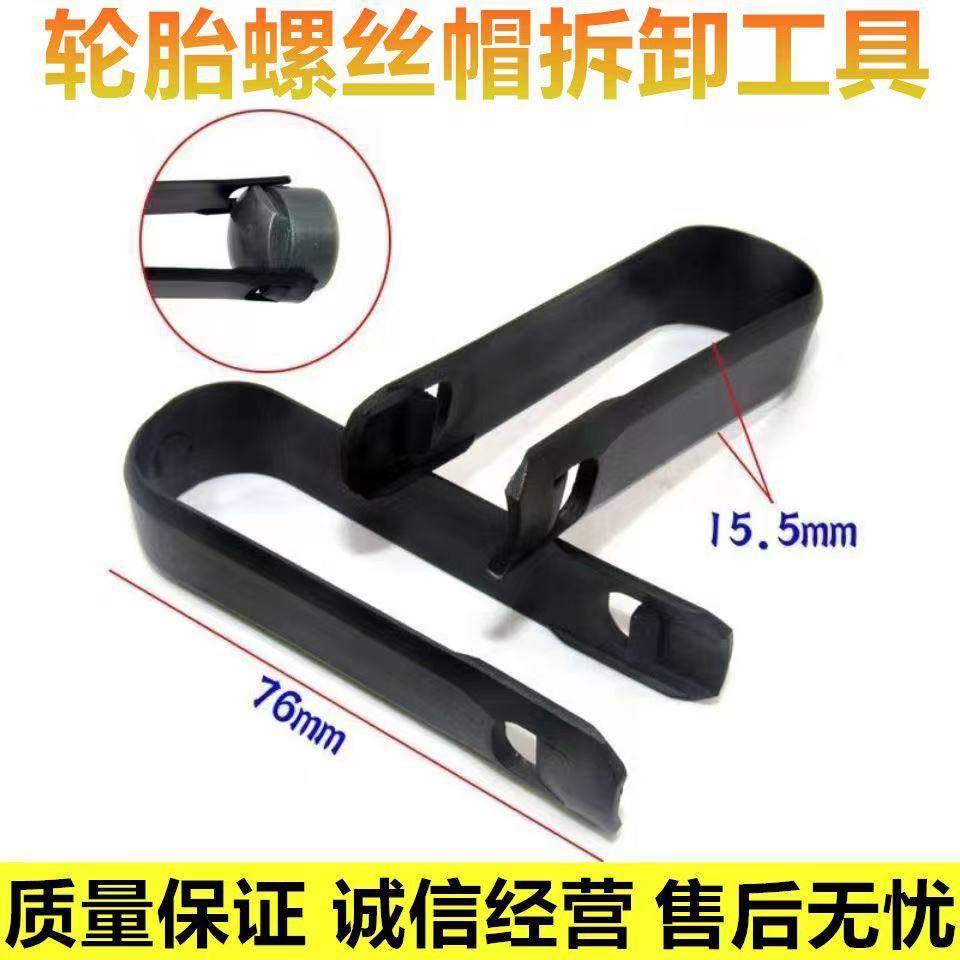 3t Dual-Tooth 0kg Top-Grade Tire Removal Wrench Tool for New Energy Vehicles