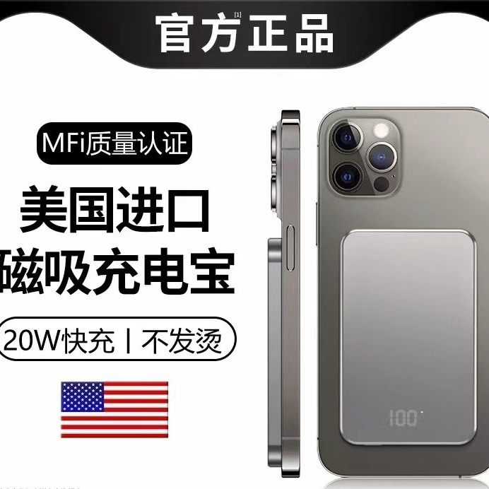 超薄铝合金MagSafe磁吸充电宝无线快充15W移动电源20W双向快充