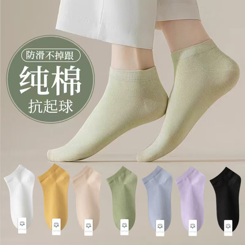Women's shallow socks do not fall with breathable sweat-absorbent thin socks cotton solid color socks Zhuji socks wholesale