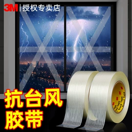 工业产品胶带;交通汽车胶带;办公用品胶带