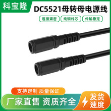 ����2464 18AWG��оDC5521�pĸ�^���m�����z���^LED�����L�Դ��