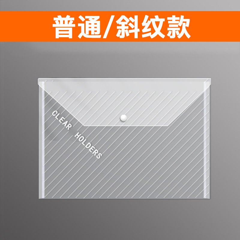 Bolsa de archivo tipo botón transparente A4 grosor PP bolsa de almacenamiento de gran capacidad archivos de papelería suministros de oficina