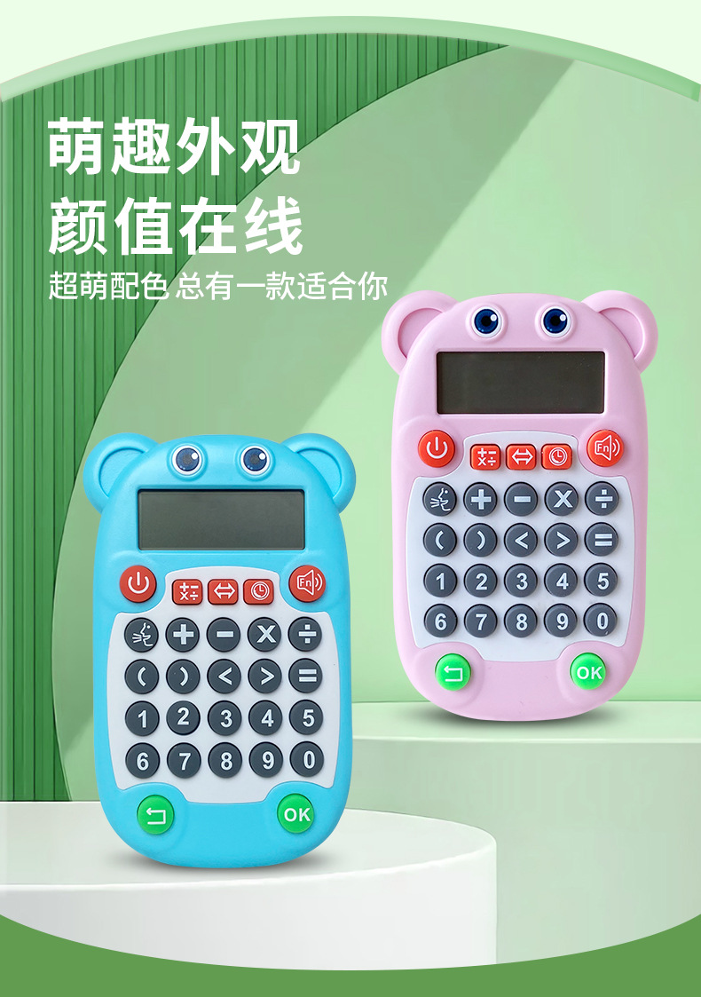 学习机详情-中文_12