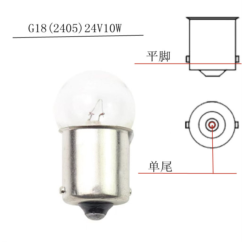 2405/g18 (24v monofilament flat-footed small light bulb)