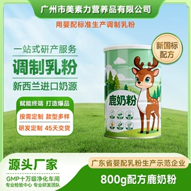 牛奶粉;羊奶粉;配方牛奶粉