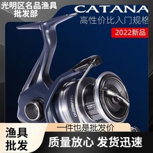 SHIMANO22款CATANA卡塔纳纺车轮路亚轮鱼线轮金属渔轮矶钓远投轮