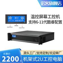 诺客NK-IPC725/2U机架式工控机带温控显示工业电脑主机机器人视觉