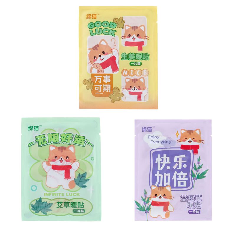 発熱貼る暖かい貼る艾草益母草の体を温めて漫画のタイプの暖かい赤ちゃんを貼るのは自ら発熱して保温して暖かい赤ちゃんを温めます。|undefined