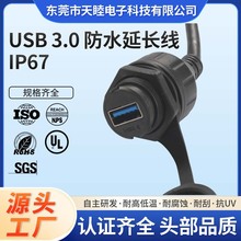 USB 3.0 ���Dĸ��ˮ���L���B�Ӿ�IP67����ȼ���IͨӍ�������Դ