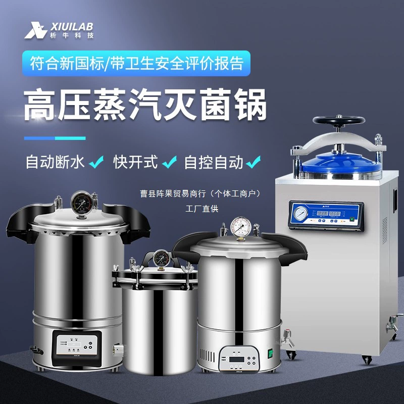 Стерилизатор для лабораторного использования, портативный стерилизатор из нержавеющей стали, вертикальный паровой стерилизатор с небольшим цифровым дисплеем.