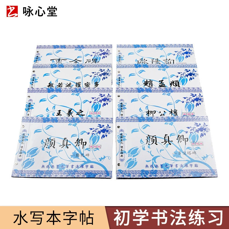 Оптовая водное письмо Каллиграфическая тетрадь обычный сценарий запущенный сценарий копия утолщенная имитация рисовой бумаги вода писчая бумага вода письменная ткань практическая тетрадь