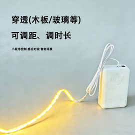 距离可调隐藏式雷达感应器5V充电橱柜嵌入式微波自动感应灯条开关