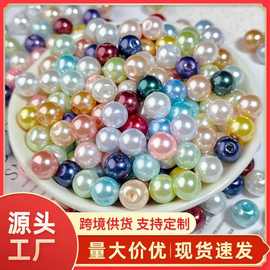 跨境热销仿施家珍珠穿孔幻彩玻璃仿真珍珠串珠diy散珠子服饰配件