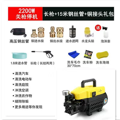 Car washing machine, 220V Handheld - f6-golden-supreme-long-spear-15m-steel-wire-tube-copper-connector-gift-pack