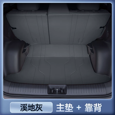 Trunk Mat Full Surround Trunk Mat - premium-stream-grey-trunk-liner-backrest-set-stain-resistant-wrinkle-free-aion-i60-trunk-mat