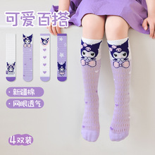 儿童袜子春夏薄款卡丝库洛米女童韩版可爱卡通高筒袜网眼透气防臭