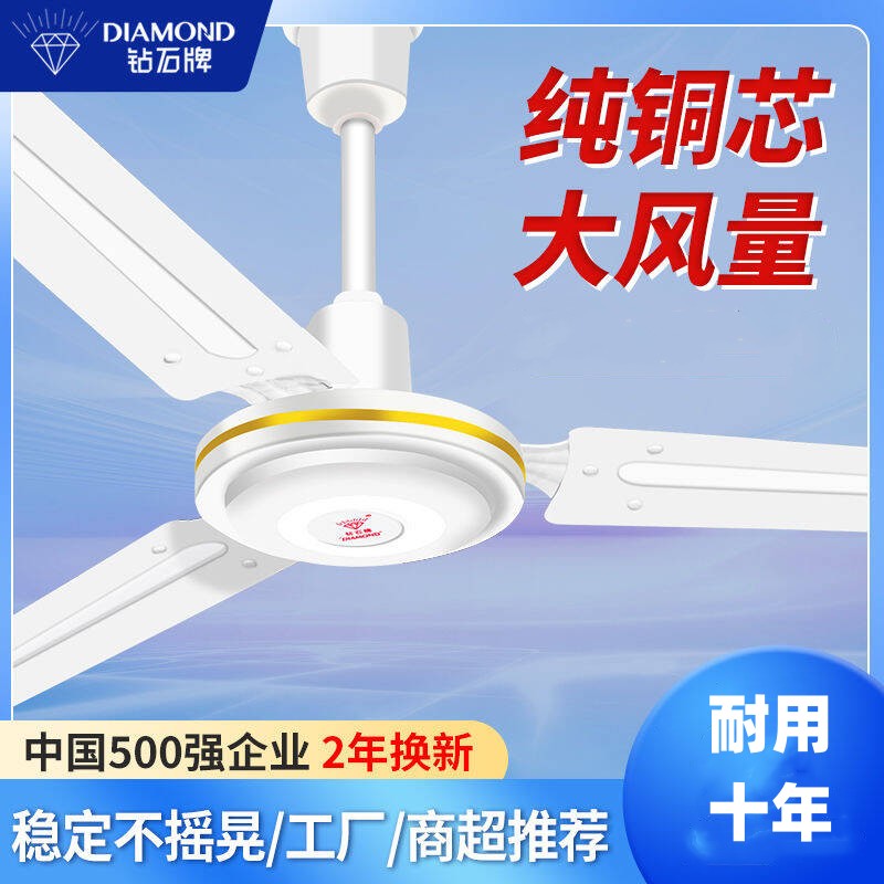 Diamond Brand Ceiling Fan for Home Use with Iron Blades 56inch Living Room Ceiling Fan Industrial Strong Wind Dormitory Ceiling Electric Fan 1400