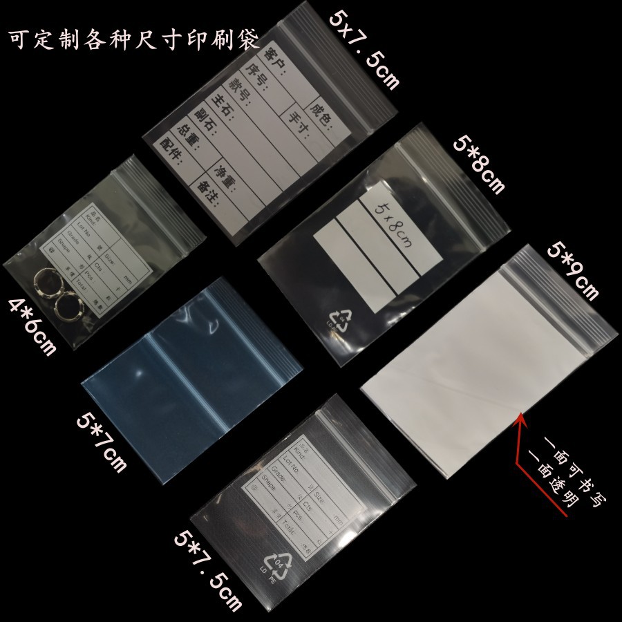 可书写珠宝首饰塑料包装袋双层封口耳环项链分类密封袋小号自封袋