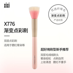 Xixiグラデーションカラーブラシ頬紅ブラシ化粧道具化粧ブラシセット正規品散粉ブラシ修容散粉ブラシ